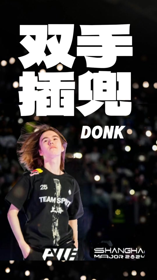 亮眼