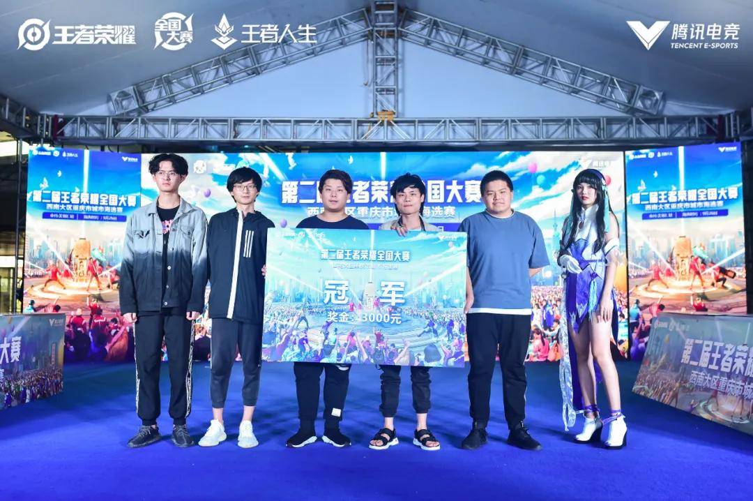 功成名就不